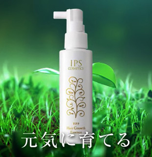 ipsコスメティックスのPP9による育毛